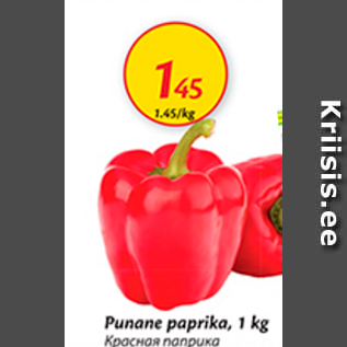 Allahindlus - Punane paprika, 1 kg