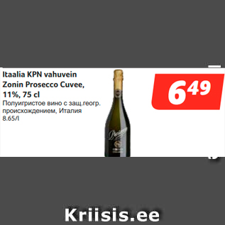 Allahindlus - Itaalia KPN vahuvein Zonin Prosecco Cuvee