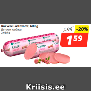 Allahindlus - Rakvere Lastevorst, 600 g