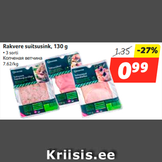 Allahindlus - Rakvere suitsusink, 130 g