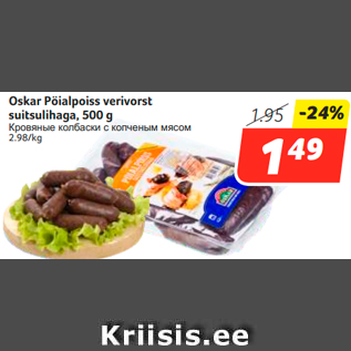 Allahindlus - Oskar Pöialpoiss verivorst suitsulihaga, 500 g