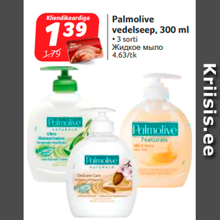 Allahindlus - Palmolive vedelseep, 300 ml