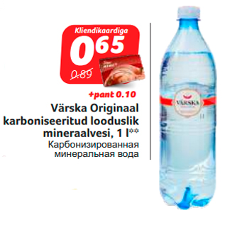 Allahindlus - Värska Originaal karboniseeritud looduslik mineraalvesi, 1 l**