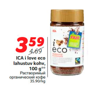 Allahindlus - ICA i love eco lahustuv kohv, 100 g**