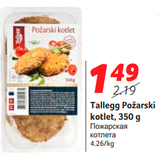 Allahindlus - Tallegg Požarski kotlet, 350 g