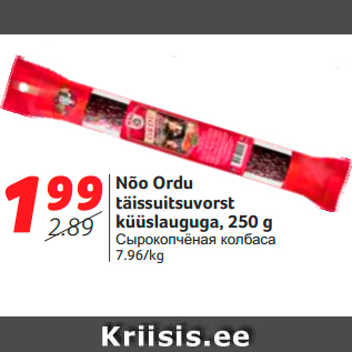 Allahindlus - Nõo Ordu täissuitsuvorst küüslauguga, 250 g