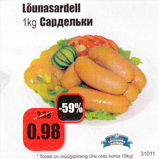 Allahindlus - Lõunasardell, 1 kg