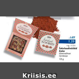 Allahindlus - Šokolaadinööbid Kalev 125 g