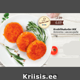 Allahindlus - Krabilihakotlet MK 1 kg