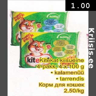 Allahindlus - Kitekat kiisueine 4-pakk, 4 x 100 g . kаlаmеnüü . tarrendis