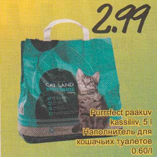 Allahindlus - Purrrfect paakuv kassiliiv, 5 l