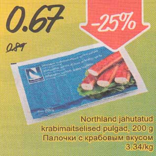 Allahindlus - Northland jahutatud krabimaitselised pulgad, 200 g