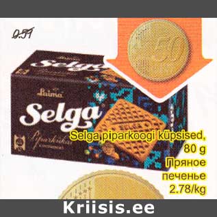 Allahindlus - Selga piparkoogi küpsised, 80 g