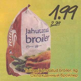 Allahindlus - Talleggi jahutatud brоilеr, kg