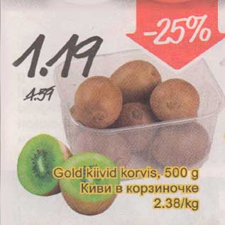 Allahindlus - Gold kivid kosvis, 500 g