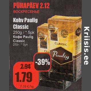 Allahindlus - Kohv Paulig Classic 250 g