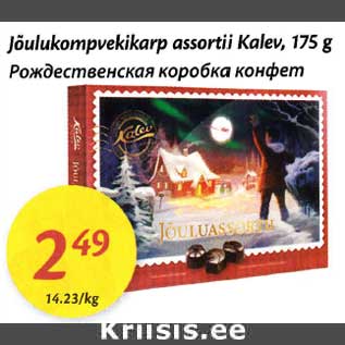 Allahindlus - Jõulukompvekikarp assorti Kalev, 175 g