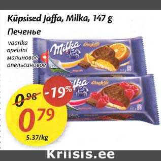 Allahindlus - Küpsised Jaffa, Milka, 147 g