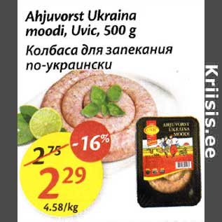 Allahindlus - Ahjuvorst Ukraina moodi, Uvic, 500 g