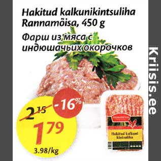 Allahindlus - Hakitud kalkunikintsuliha Rannamõisa, 450 g