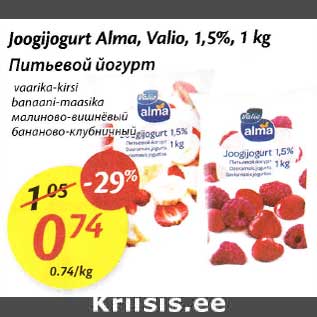 Allahindlus - Joogijogurt Alma, Valio, 1,5%, 1 kg