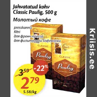 Allahindlus - Jahvatatud kohv Classic Paulig, 500 g