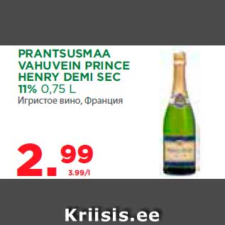 Allahindlus - PRANTSUSMAA VAHUVEIN PRINCE HENRY DEMI SEC