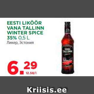 Allahindlus - EESTI LIKÖÖR VANA TALLINN WINTER SPICE