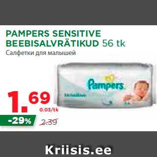 Allahindlus - PAMPERS SENSITIVE BEEBISALVRÄTIKUD 56 tk