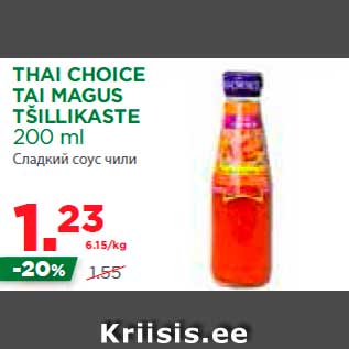 Allahindlus - THAI CHOICE TAI MAGUS TŠILLIKASTE 200 ml