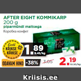 Allahindlus - AFTER EIGHT KOMMIKARP 200 g