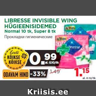 Allahindlus - LIBRESSE INVISIBLE WING HÜGIEENISIDEMED