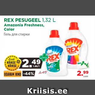 Allahindlus - REX PESUGEEL 1,32 L