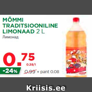 Allahindlus - MÕMMI TRADITSIOONILINE LIMONAAD 2 L