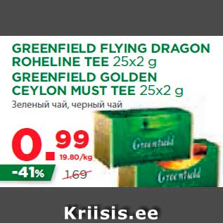 Allahindlus - GREENFIELD FLYING DRAGON ROHELINE TEE 25x2 g GREENFIELD GOLDEN CEYLON MUST TEE 25x2 g