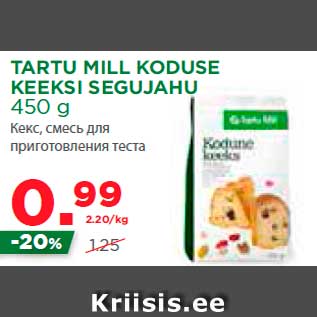 Allahindlus - TARTU MILL KODUSE KEEKSI SEGUJAHU 450 g