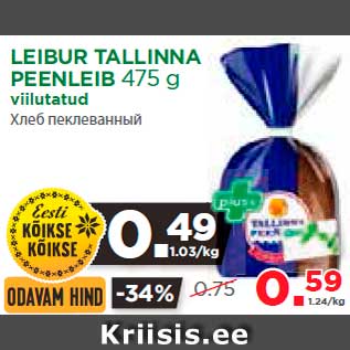 Allahindlus - LEIBUR TALLINNA PEENLEIB 475 g