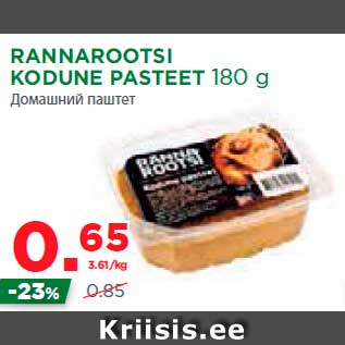 Allahindlus - RANNAROOTSI KODUNE PASTEET 180 g