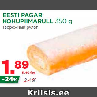 Allahindlus - EESTI PAGAR KOHUPIIMARULL 350 g