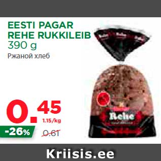 Allahindlus - EESTI PAGAR REHE RUKKILEIB 390 g