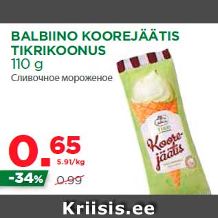 Allahindlus - BALBIINO KOOREJÄÄTIS TIKRIKOONUS 110 g