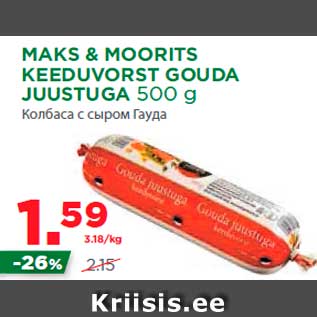 Allahindlus - MAKS & MOORITS KEEDUVORST GOUDA JUUSTUGA 500 g