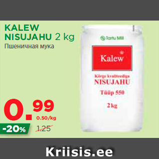 Allahindlus - KALEW NISUJAHU 2 kg