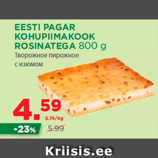 Allahindlus - EESTI PAGAR KOHUPIIMAKOOK ROSINATEGA 800 g