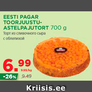 Allahindlus - EESTI PAGAR TOORJUUSTUASTELPAJUTORT 700 g