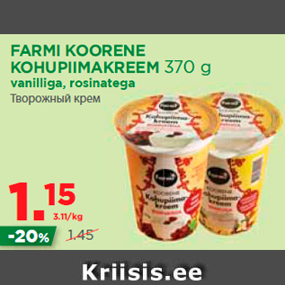 Allahindlus - FARMI KOORENE KOHUPIIMAKREEM 370 g