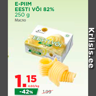 Allahindlus - E-PIIM EESTI VÕI 82% 250 g