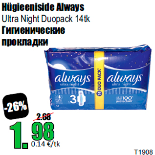 Allahindlus - Hügieeniside Always