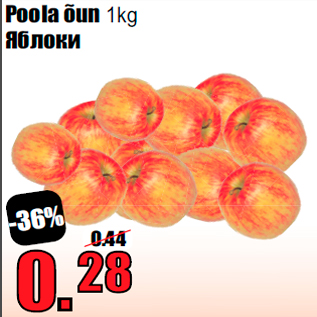 Allahindlus - Poola õun 1kg