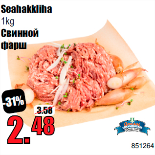 Allahindlus - Seahakkliha 1kg